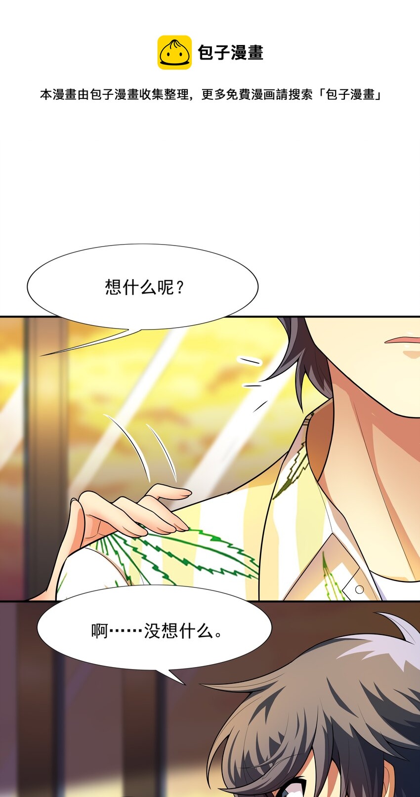 017 危机四伏24