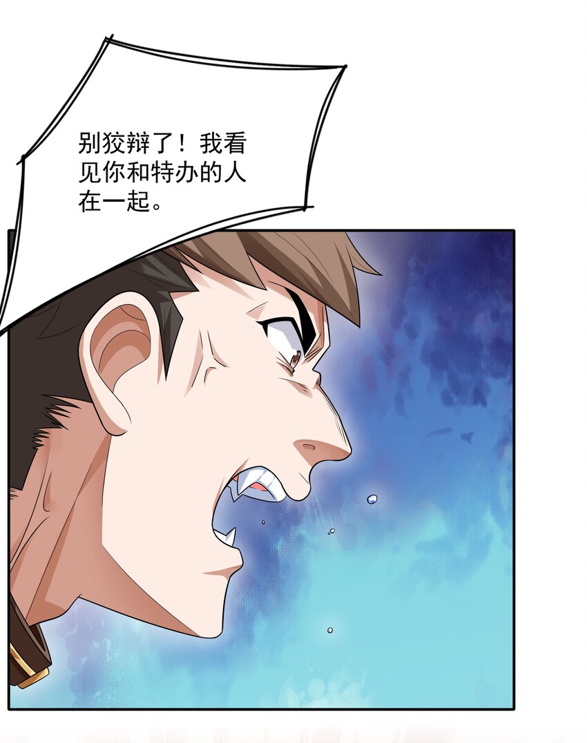011 裁判他磕药！37