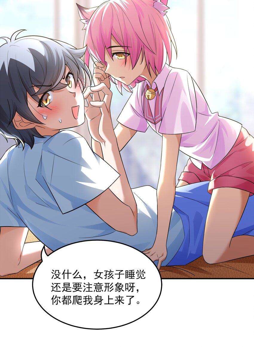 6 兽耳娘是如何诞生的8