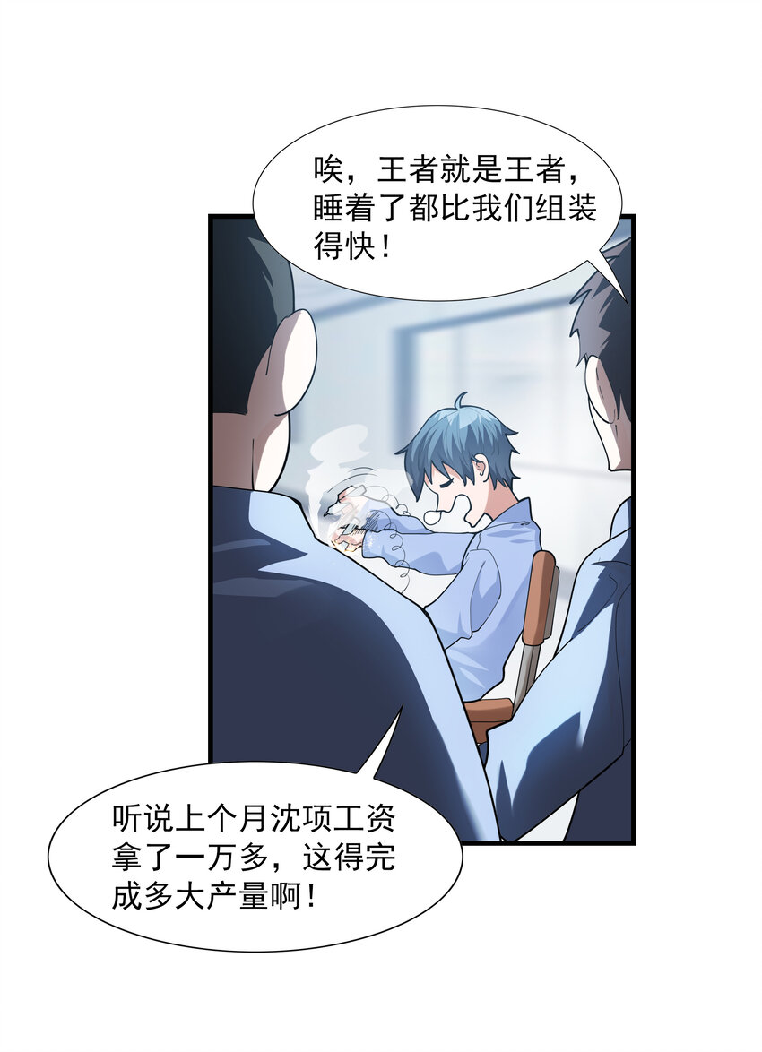 1 我是个挂逼8