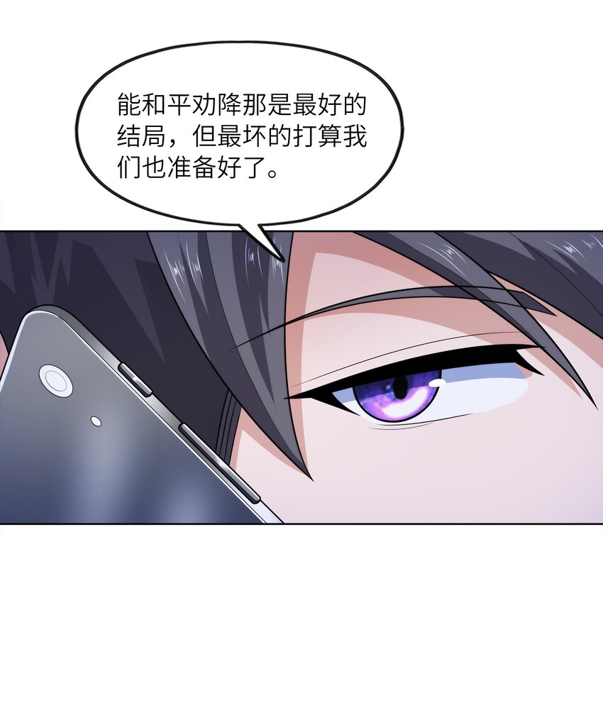 026 狐狸不是妖50