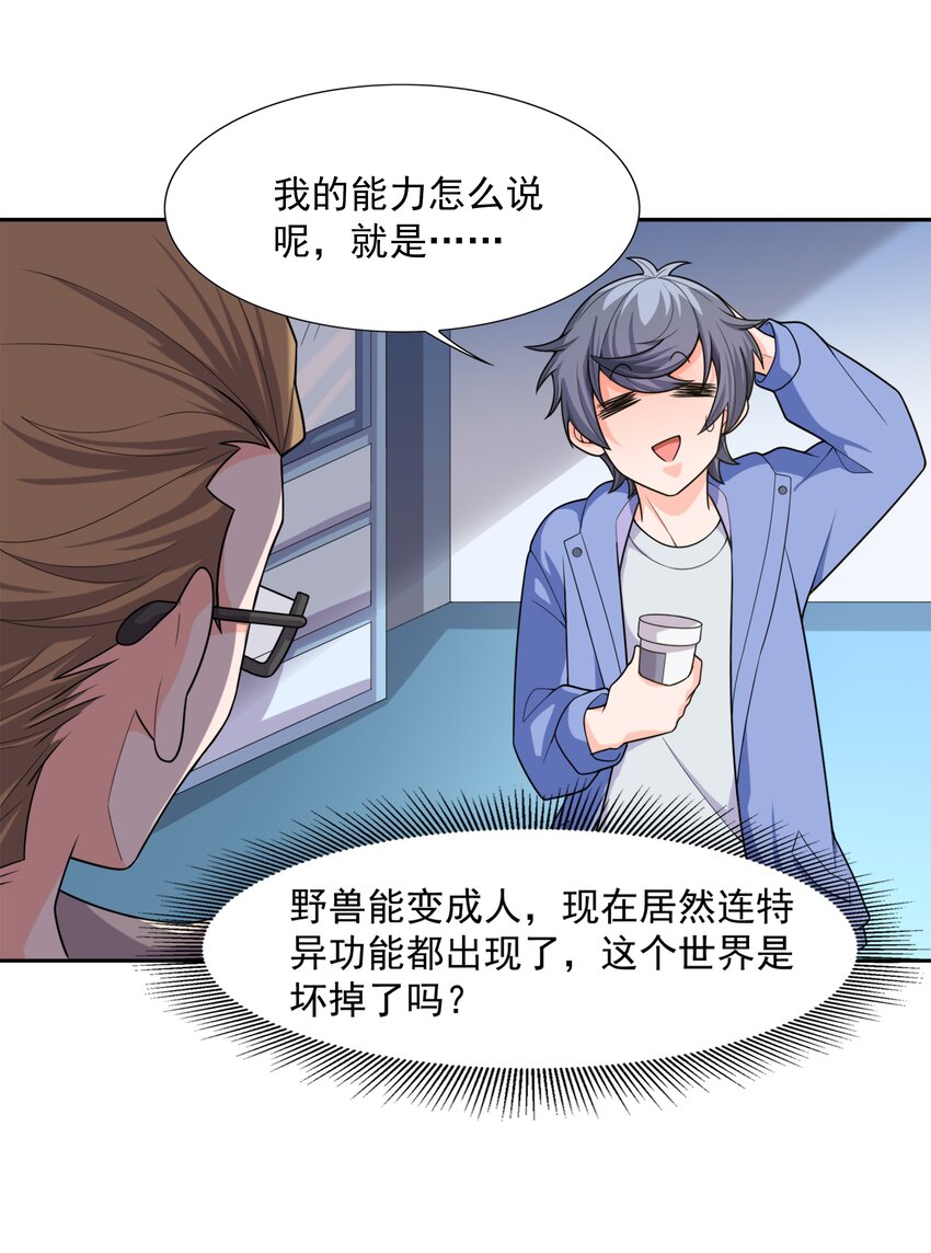 010 万水千山总发情49