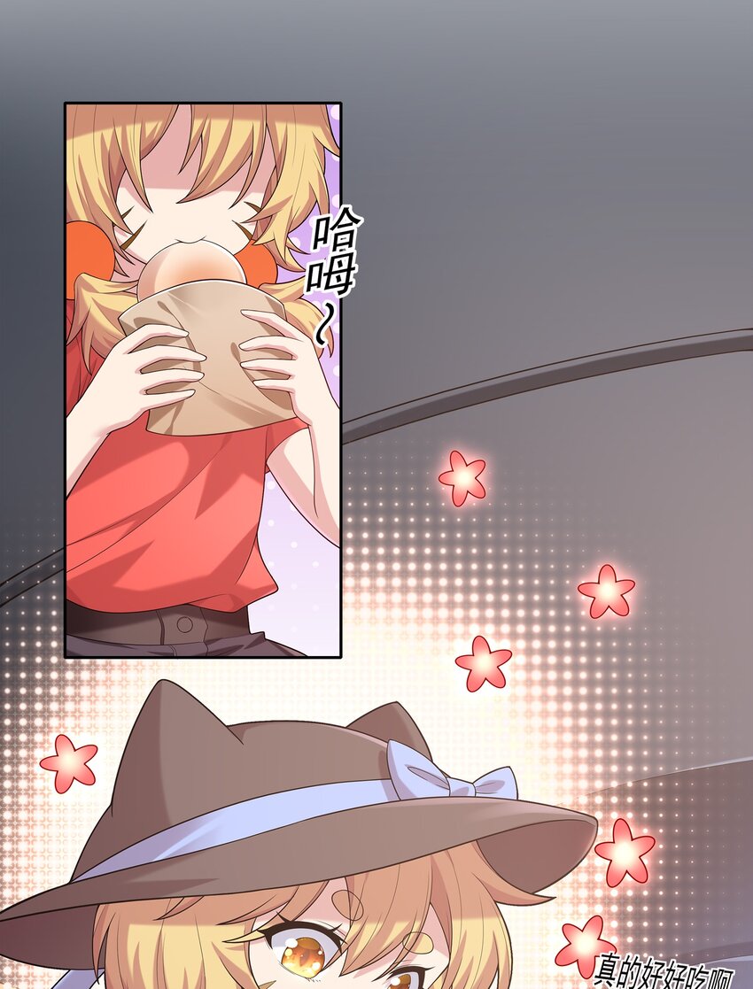 026 狐狸不是妖14