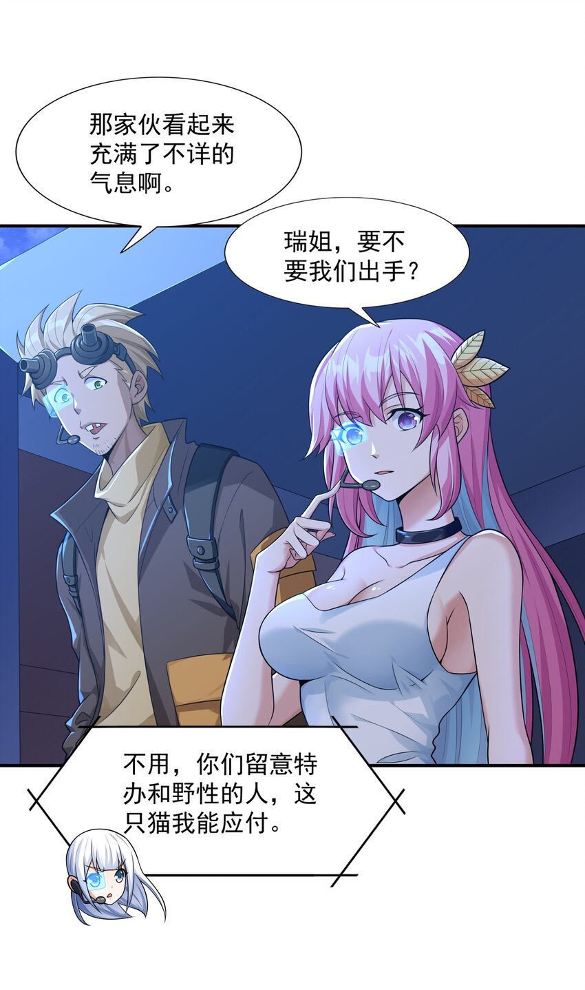 7 这猫真大47