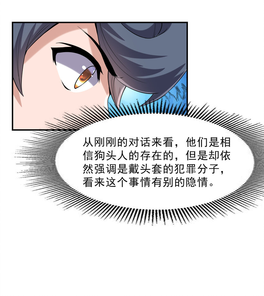 2 神秘猫女25
