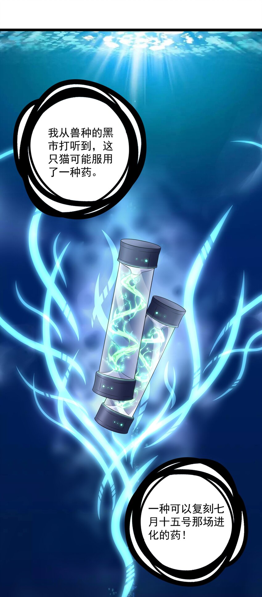 6 兽耳娘是如何诞生的39
