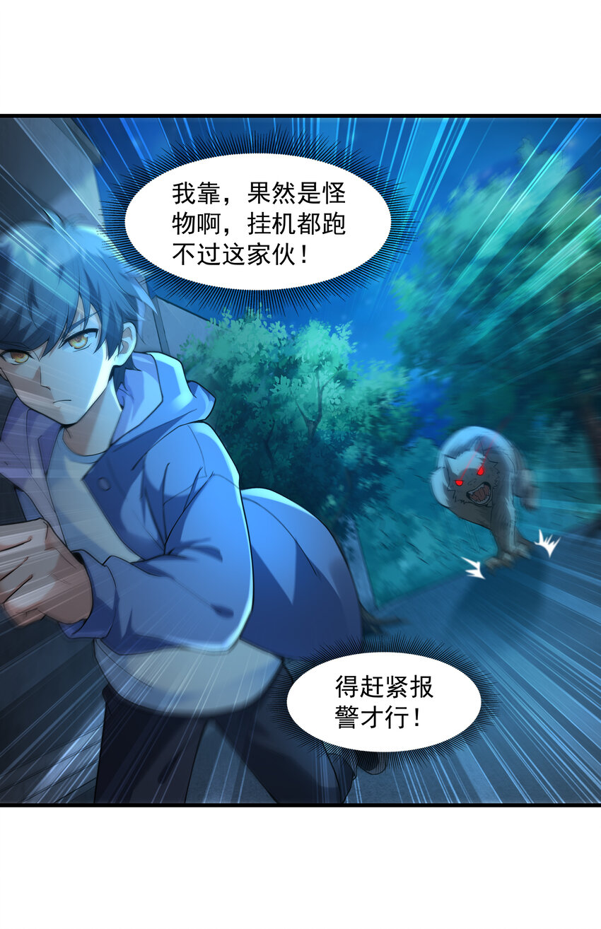 1 我是个挂逼92
