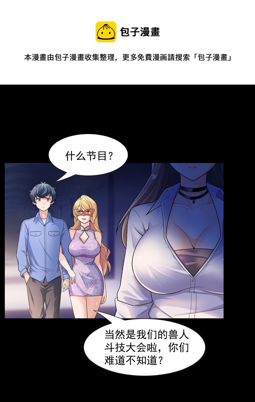 013 真正的兽耳娘28
