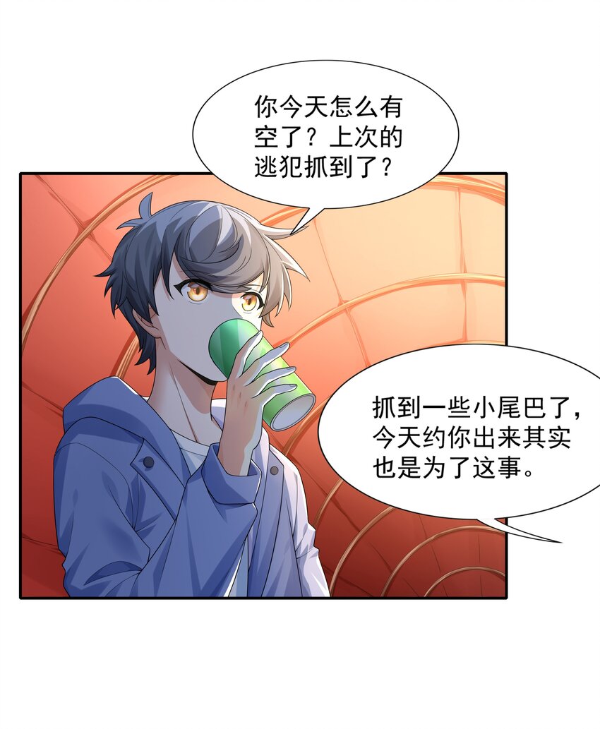 9 傲娇才是本质38
