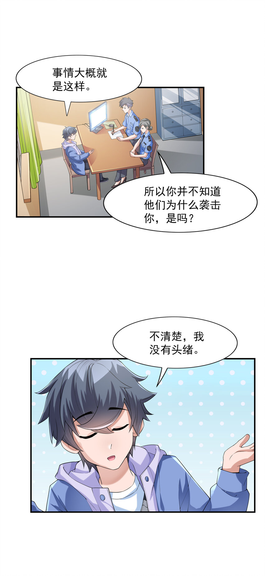 2 神秘猫女19