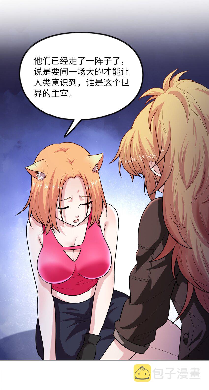 026 狐狸不是妖28