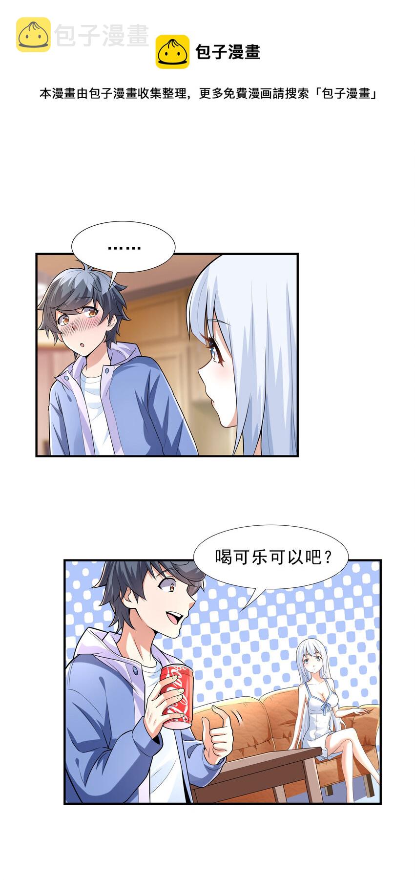 3 这个世界真的有兽耳娘25