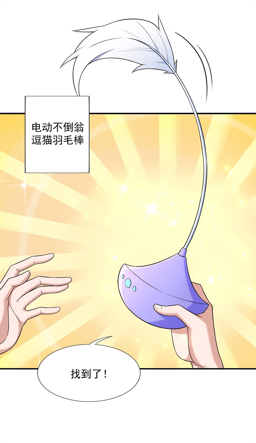 6 兽耳娘是如何诞生的21