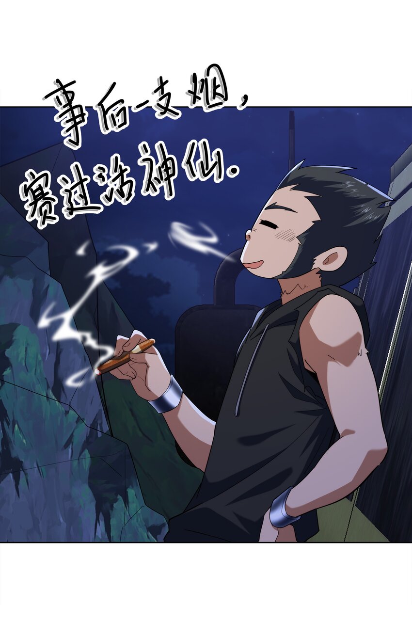 026 狐狸不是妖69