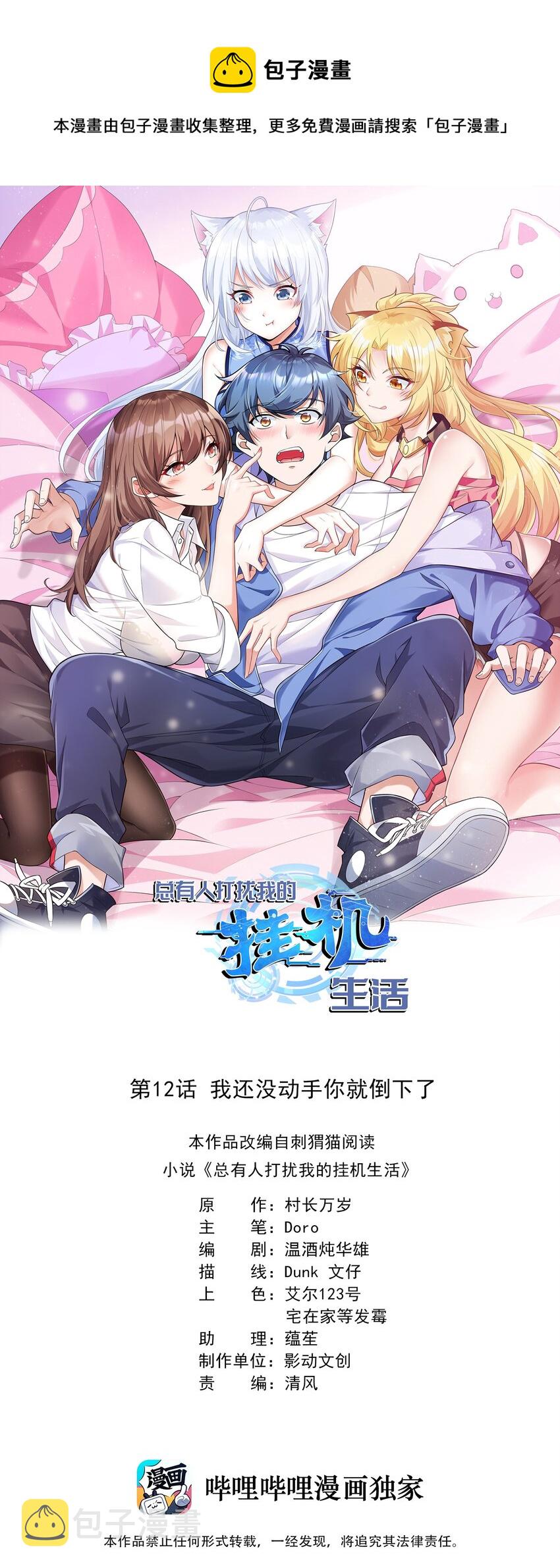 012 还没动手就倒下了？0