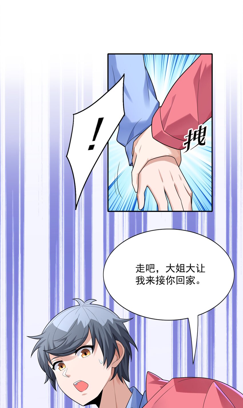 011 裁判他磕药！21