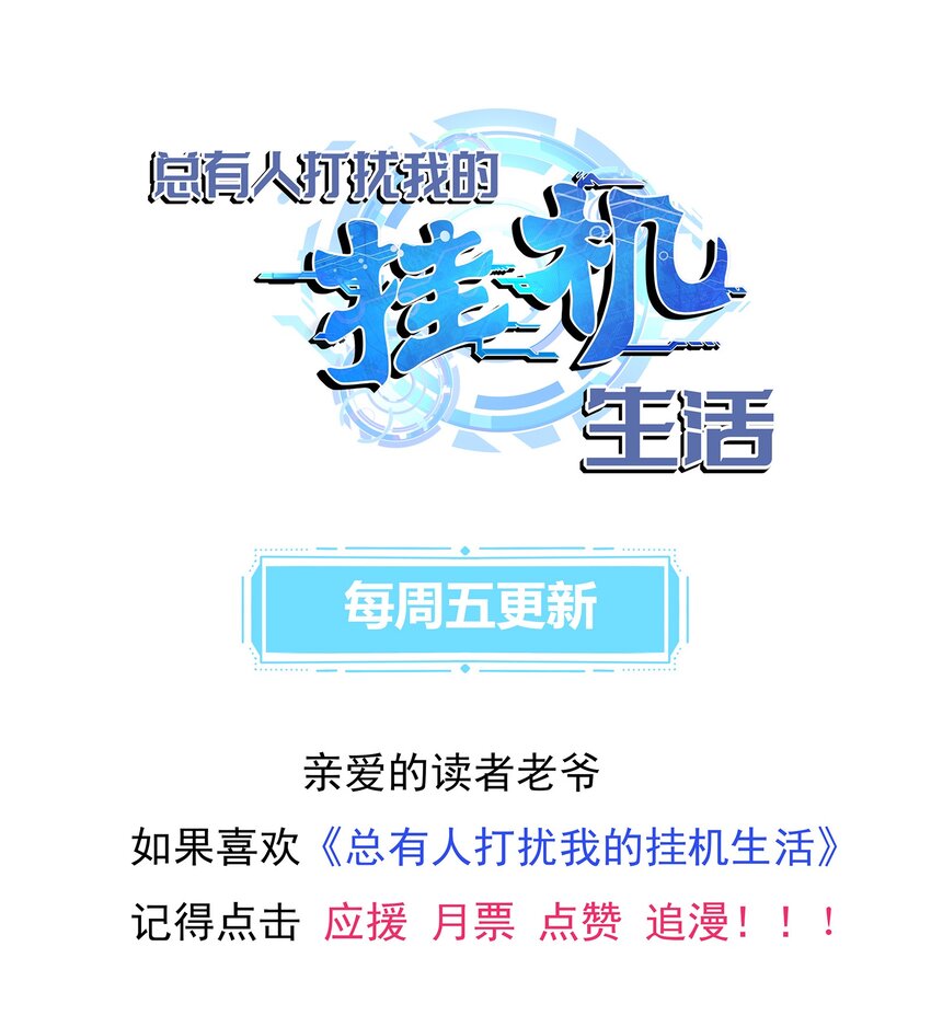 027进击的黑钢84