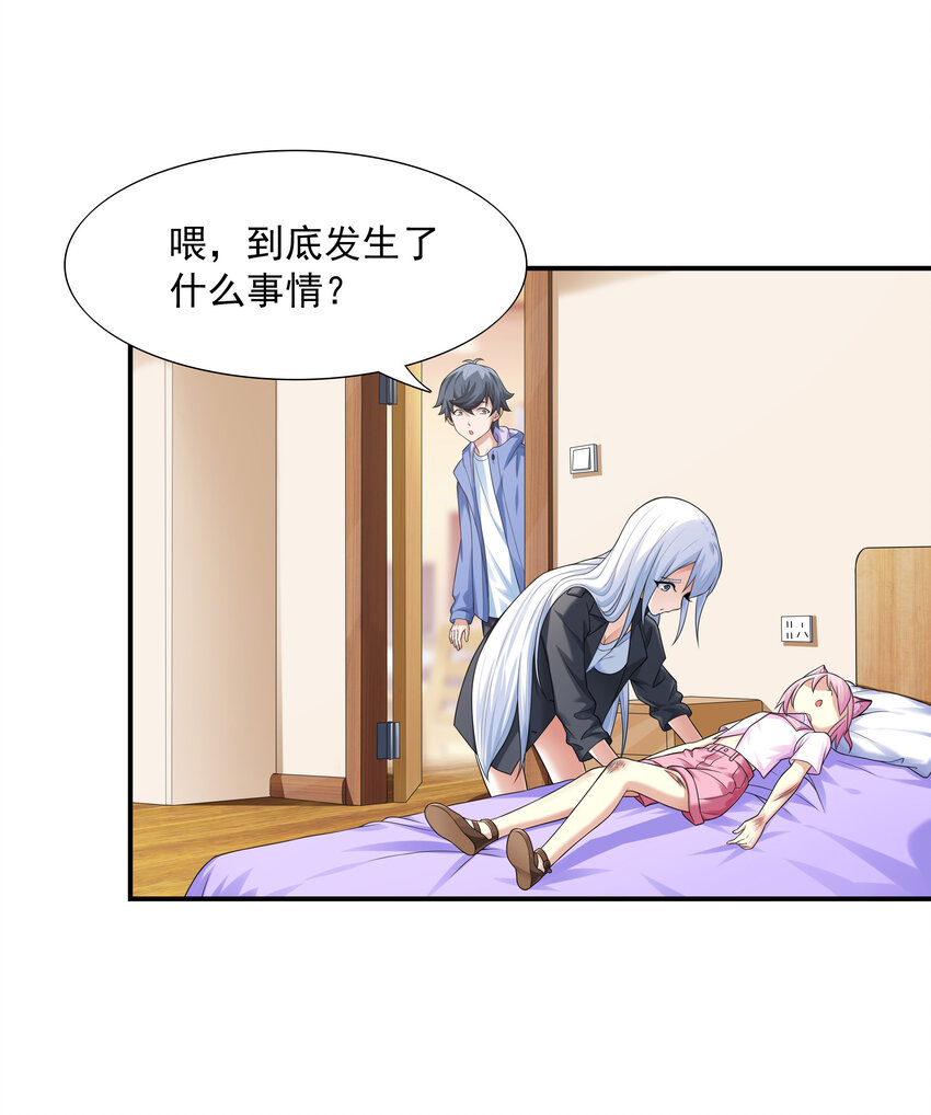 4 我的猫变成了美女40
