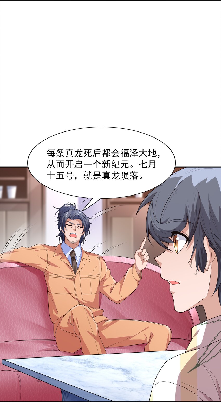 017 危机四伏10