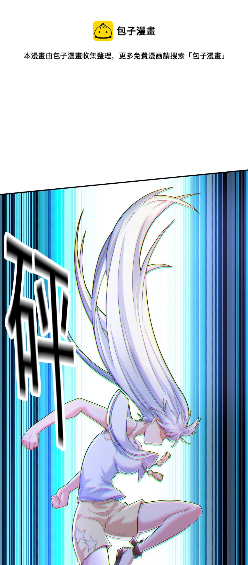 018 强敌84