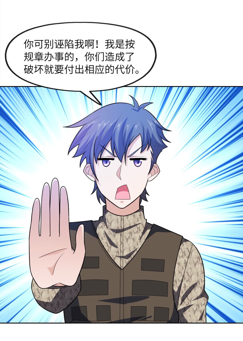 027 进击的黑钢72