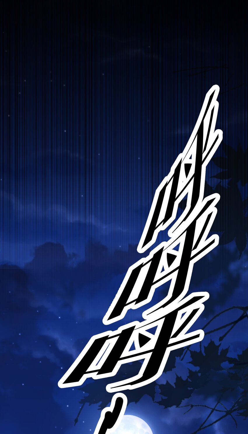 026 狐狸不是妖79