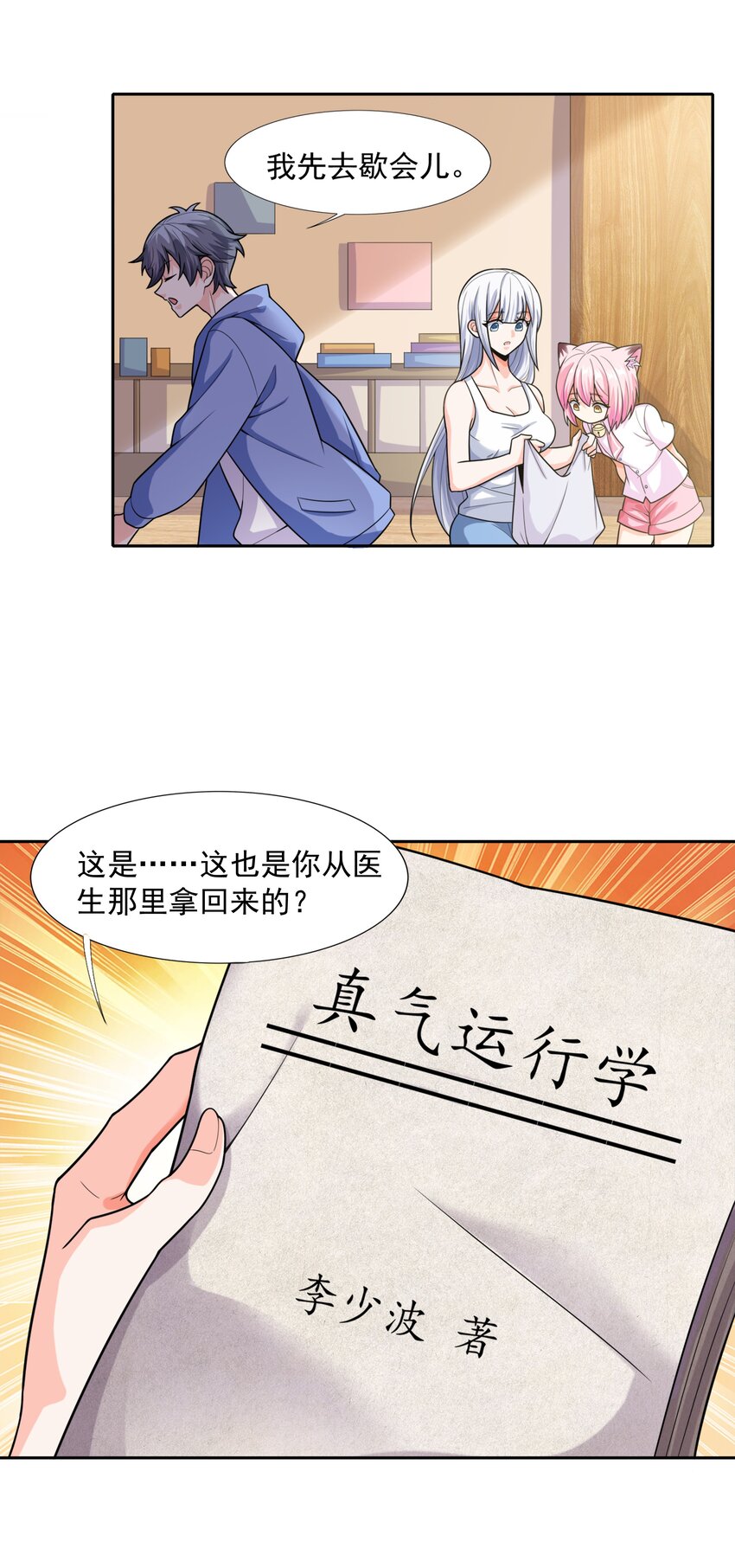 010 万水千山总发情54