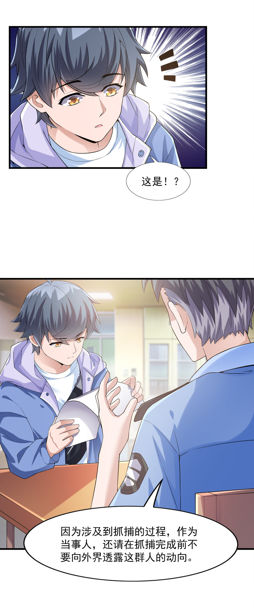2 神秘猫女23