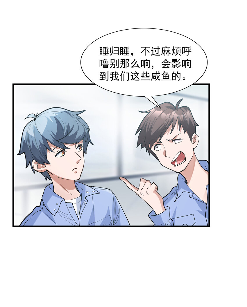1 我是个挂逼4