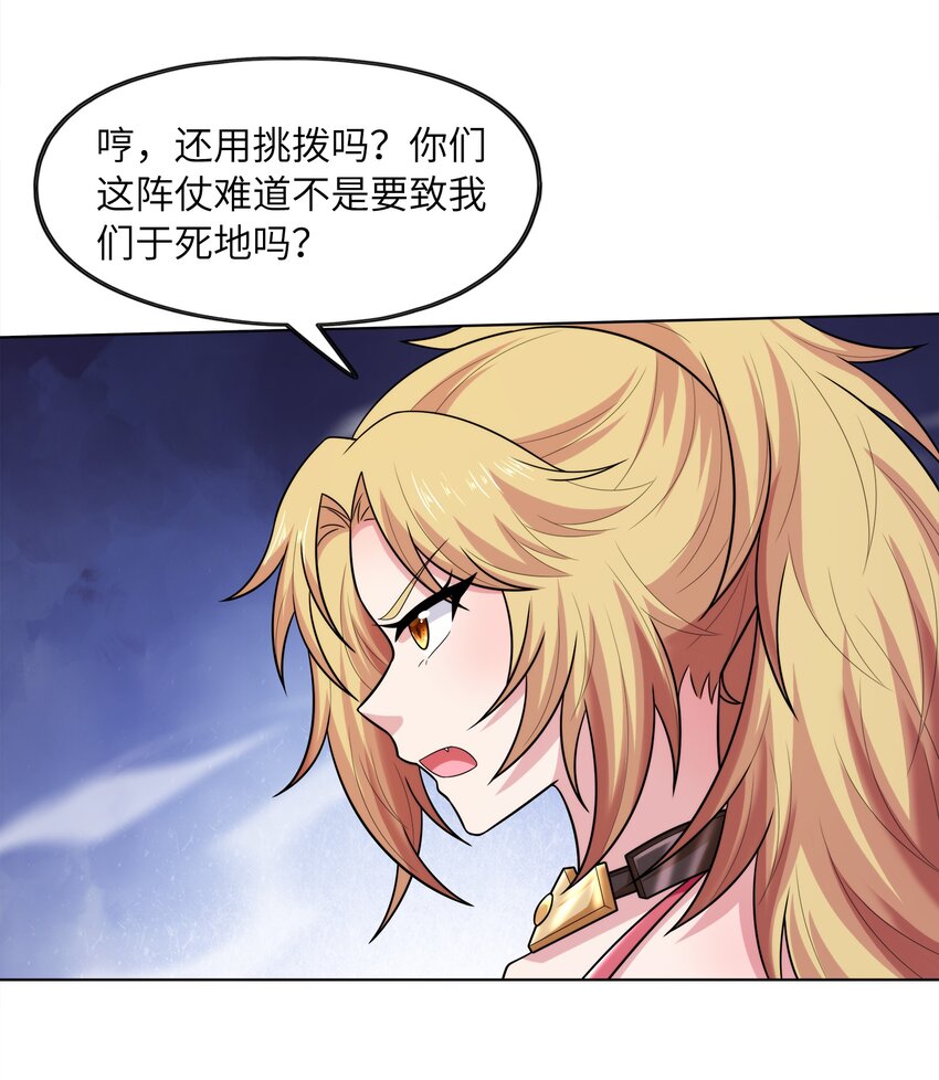 027 进击的黑钢71