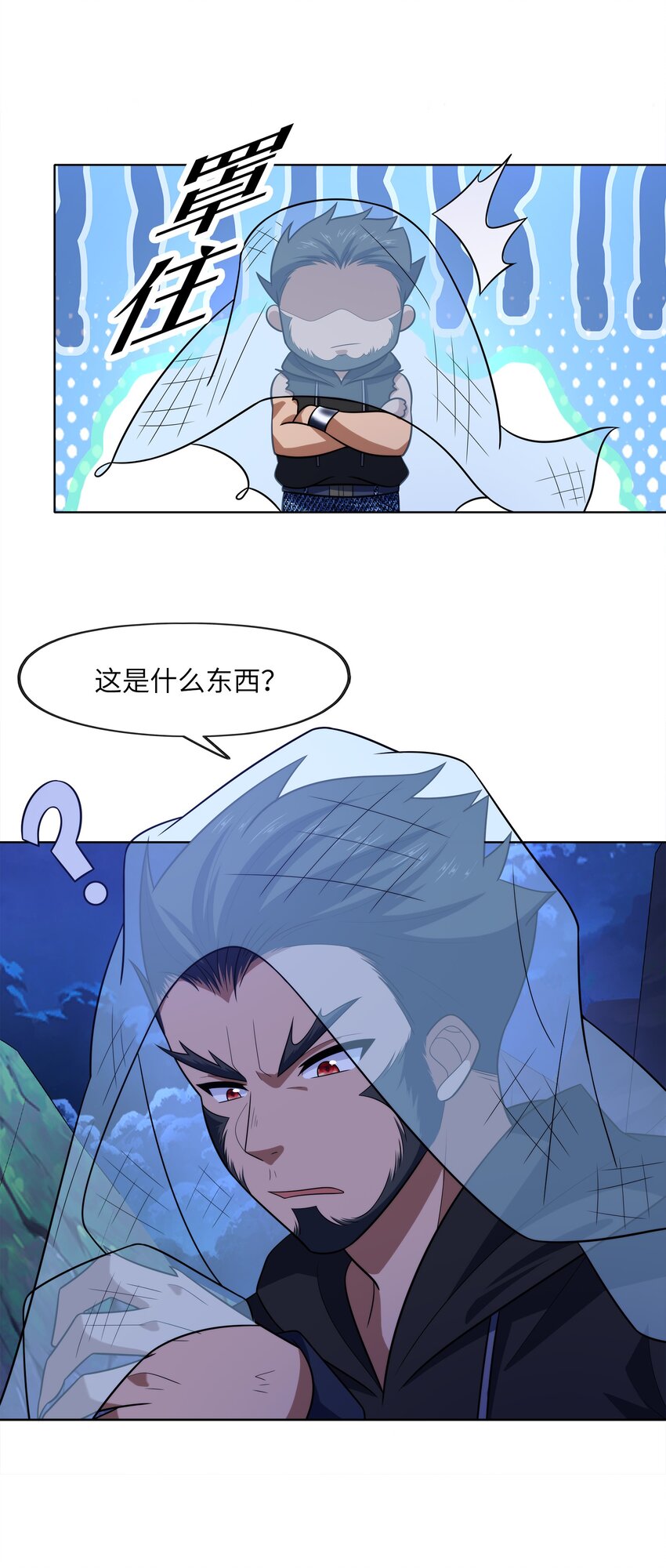 027 进击的黑钢42
