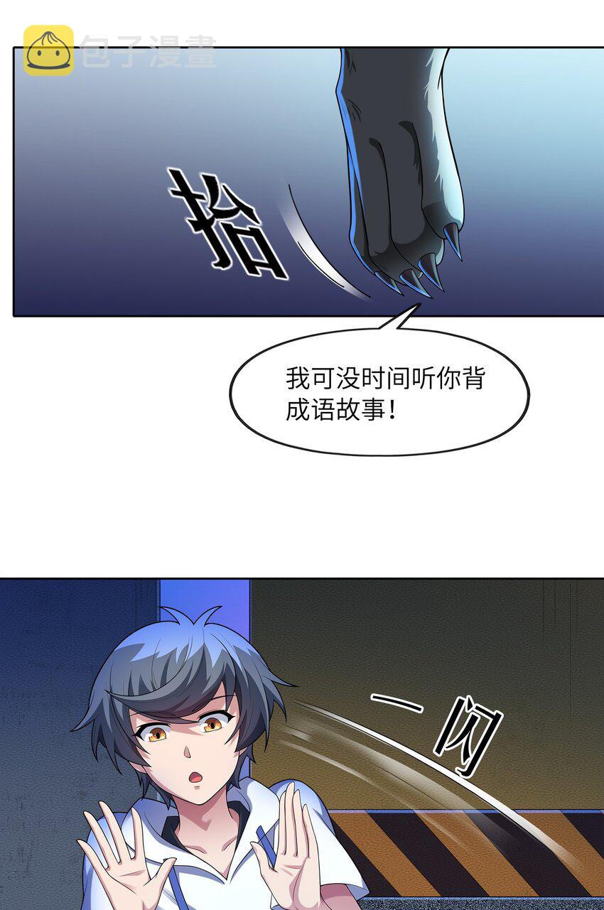 028 保护我方水晶29