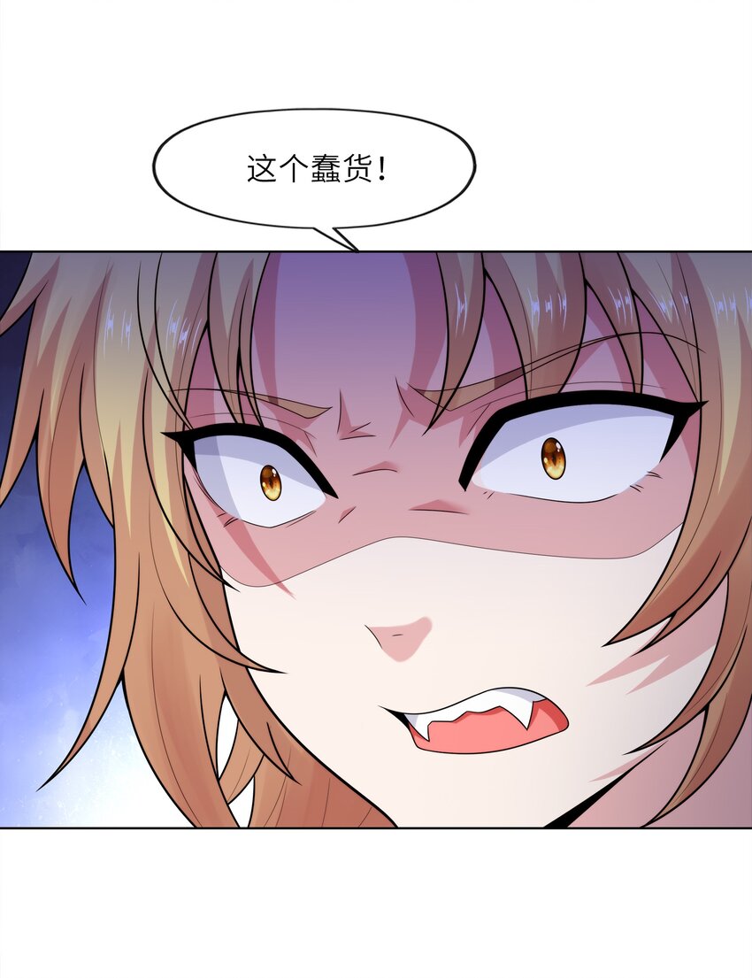 026 狐狸不是妖29