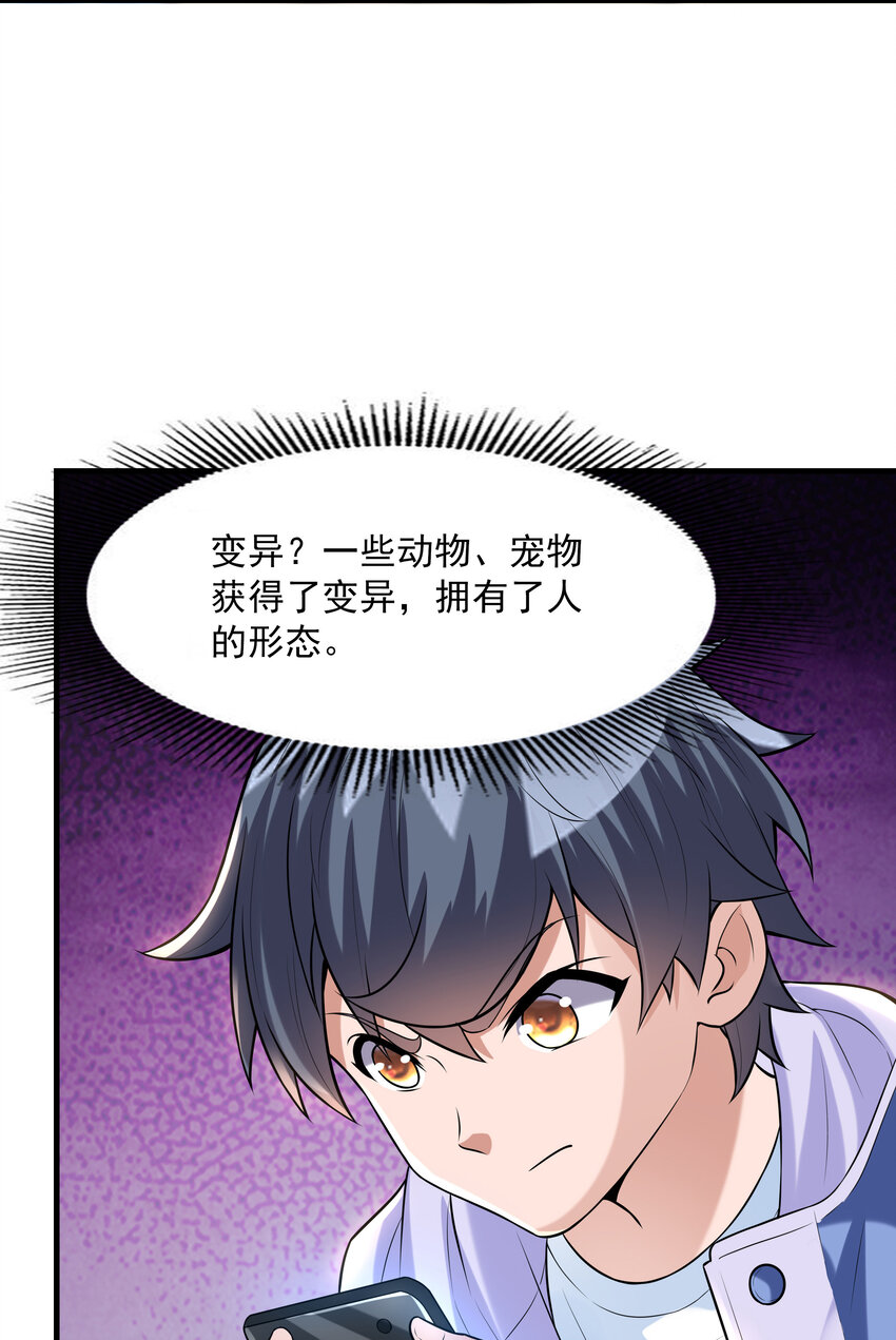 3 这个世界真的有兽耳娘36
