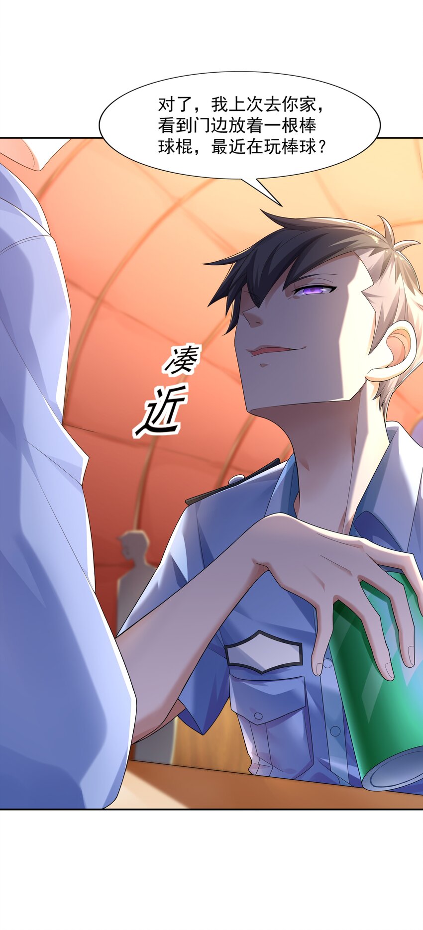 9 傲娇才是本质45