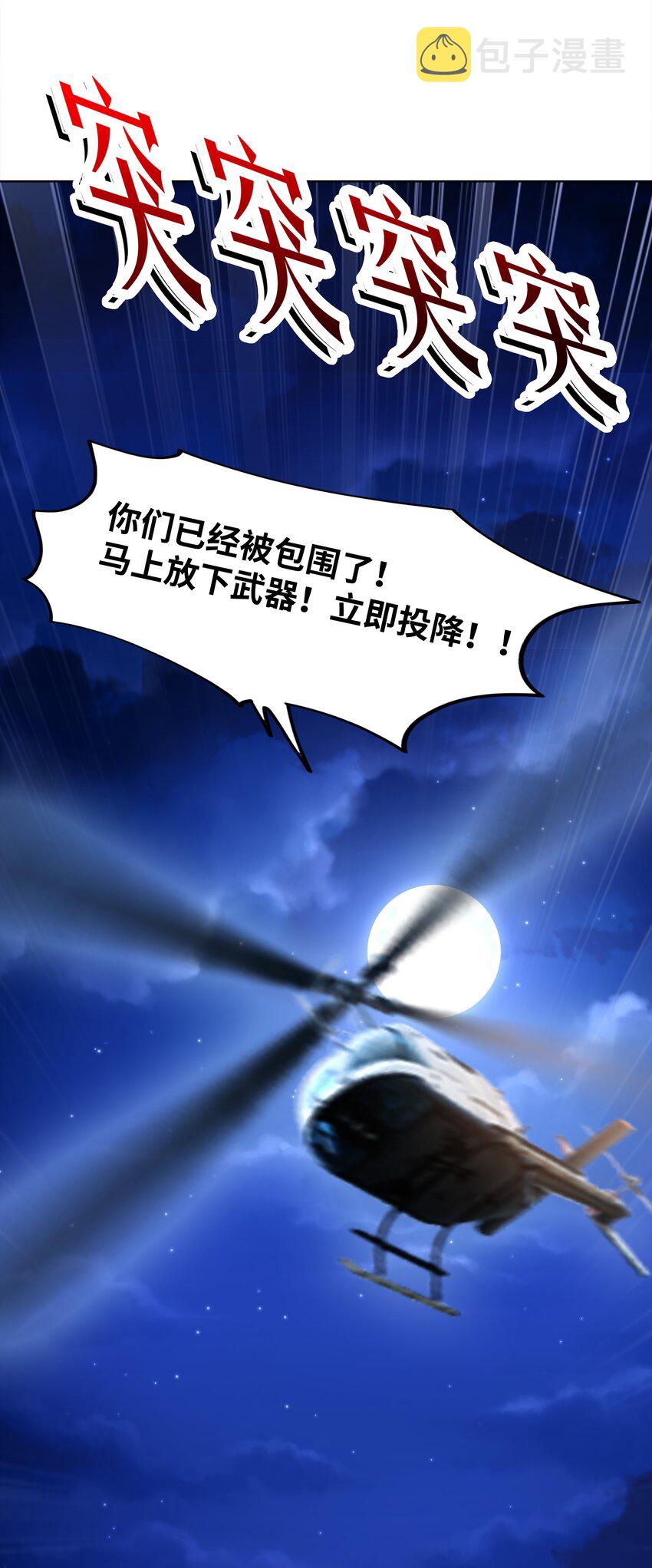 027进击的黑钢6