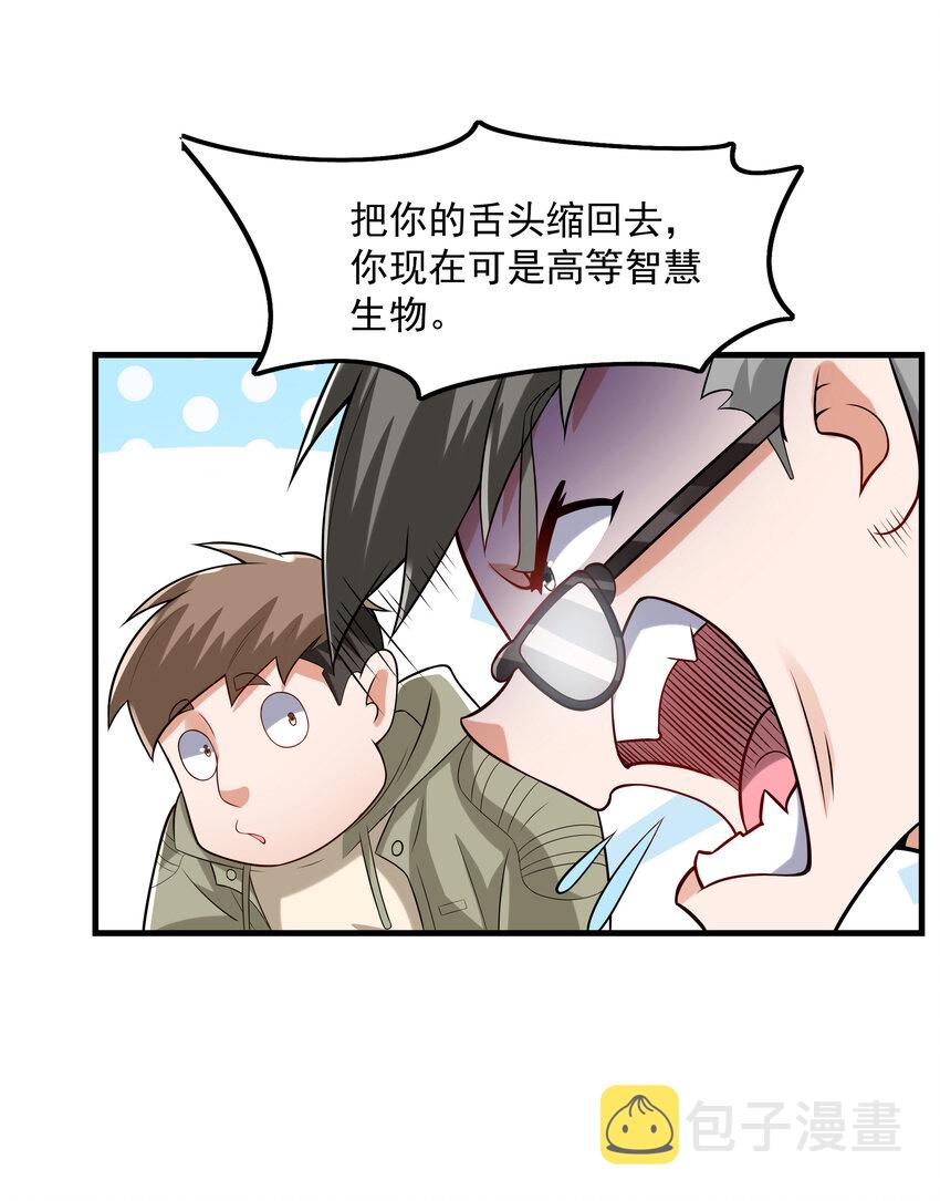 1 我是个挂逼57