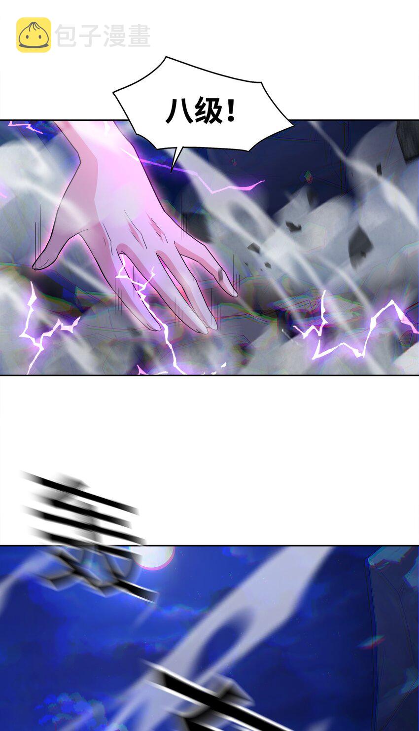 027进击的黑钢54