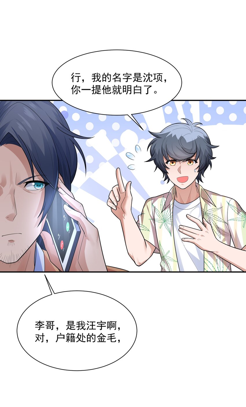 016 汪汪队立大功61