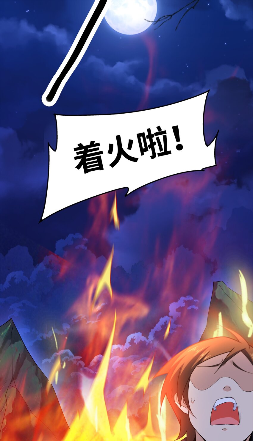 026 狐狸不是妖80