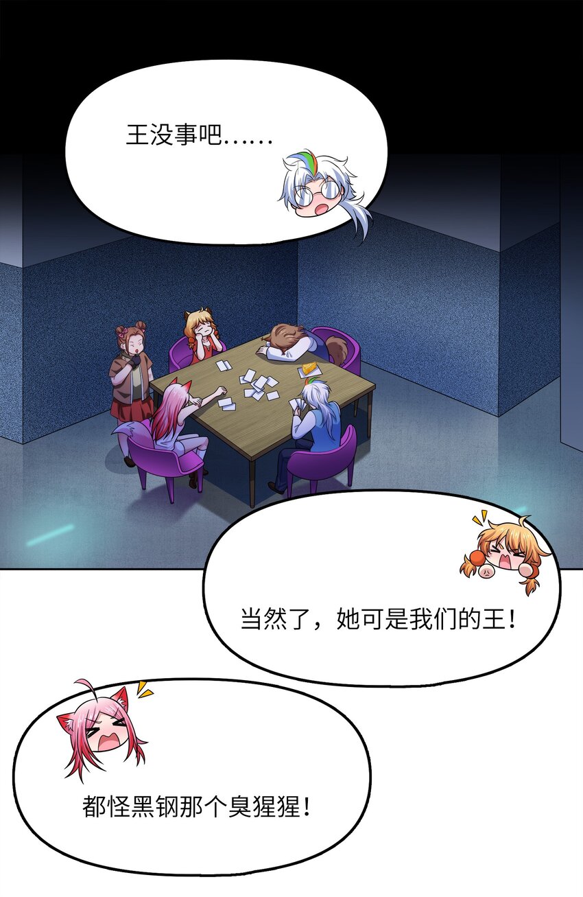027进击的黑钢79