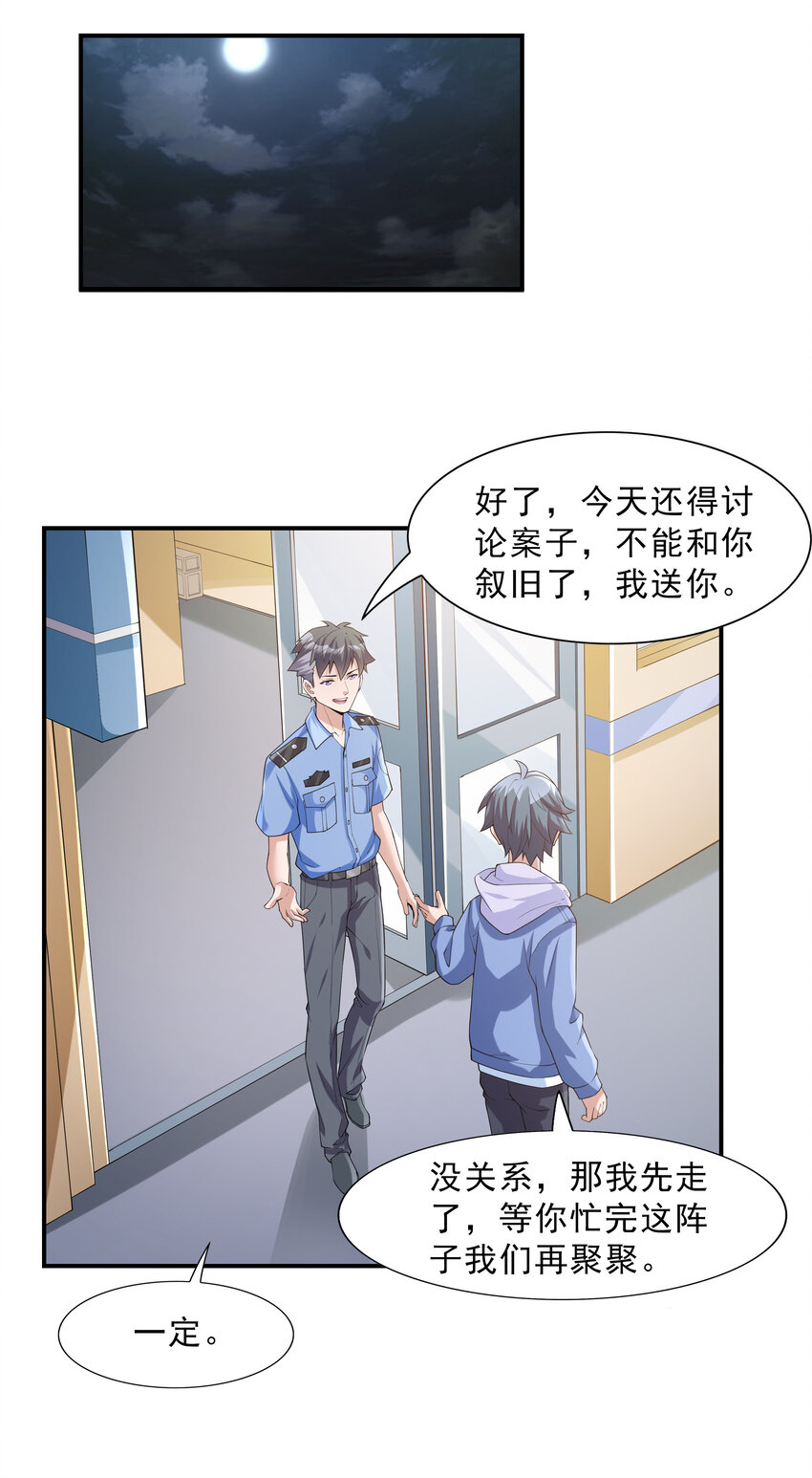 2 神秘猫女26