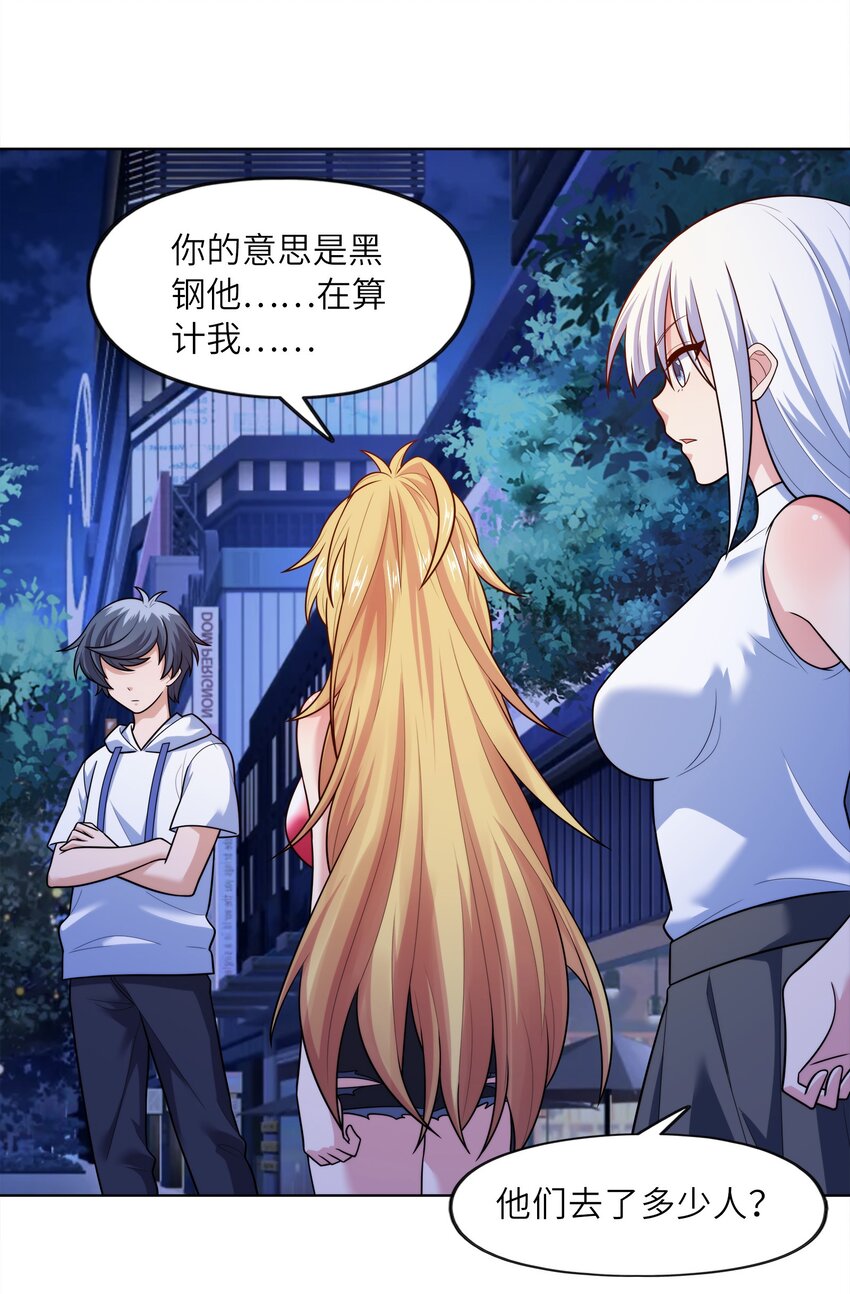 026 狐狸不是妖38
