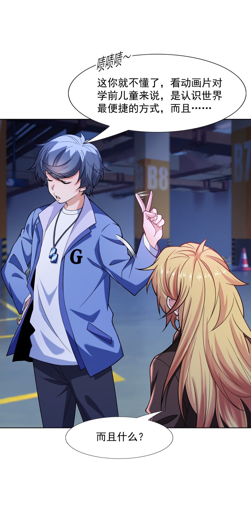 023 二次元要从娃娃抓起75