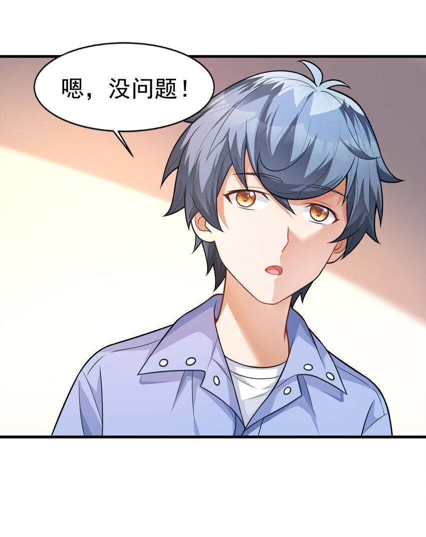 1 我是个挂逼31