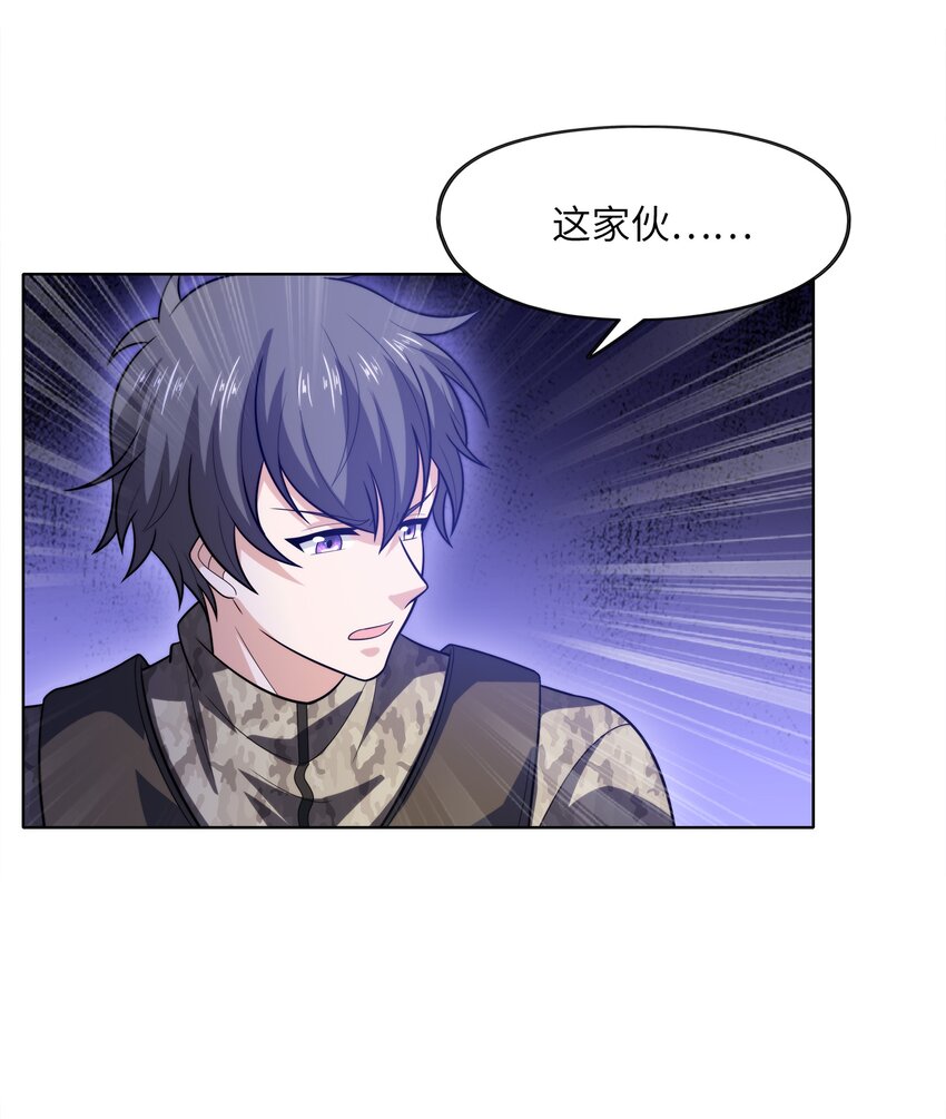 027 进击的黑钢34