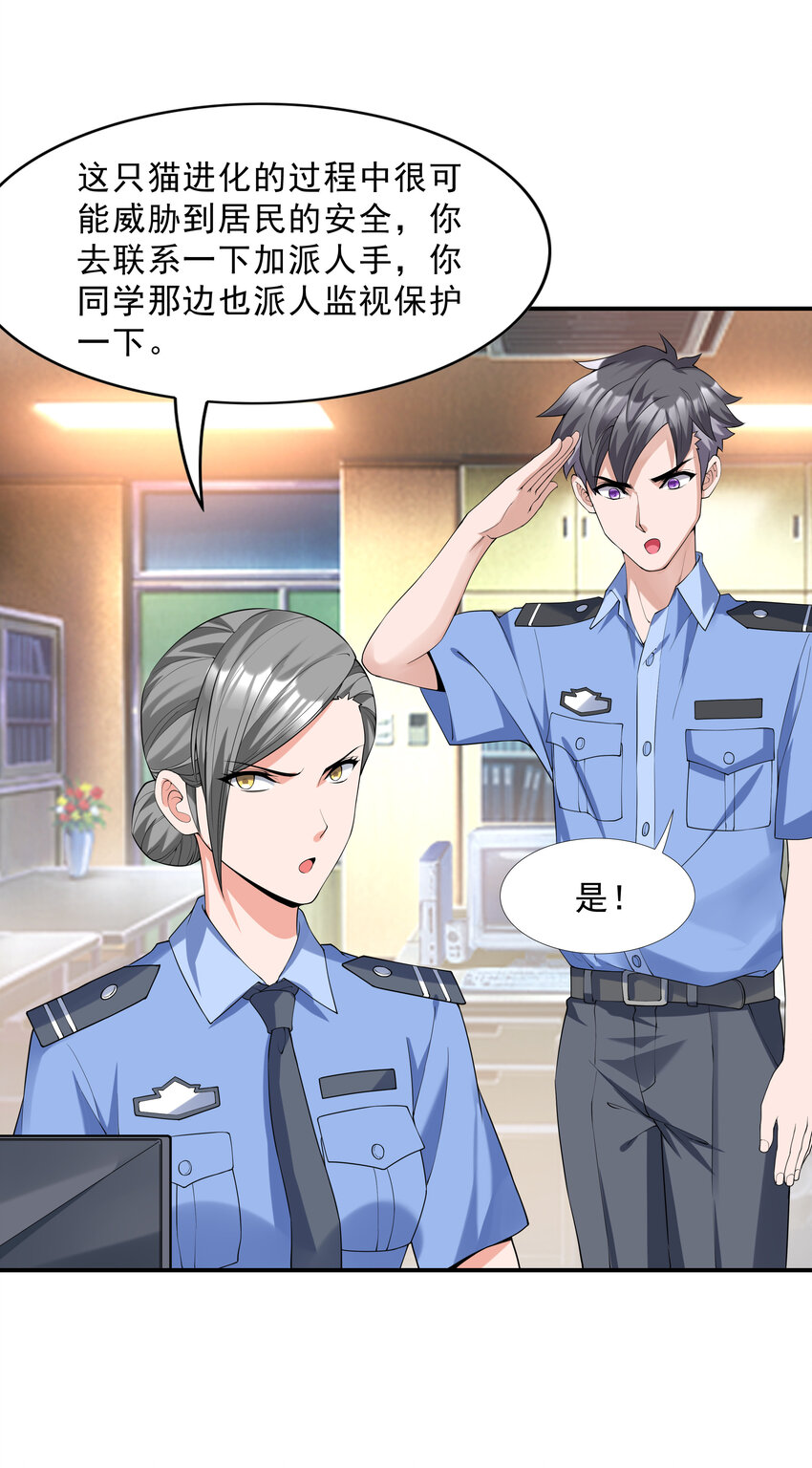 2 神秘猫女33