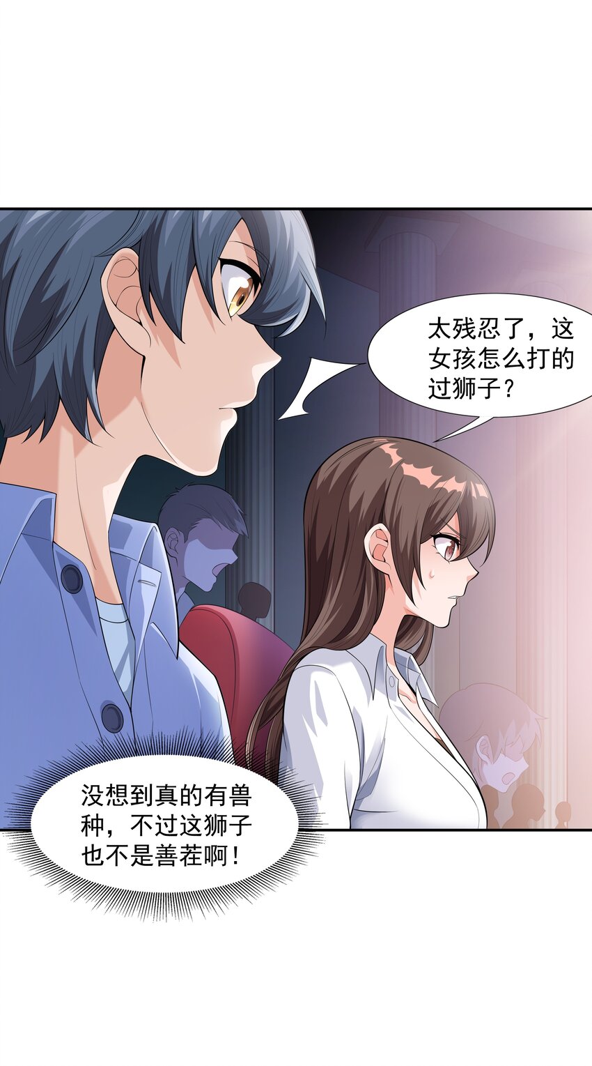 013 真正的兽耳娘39