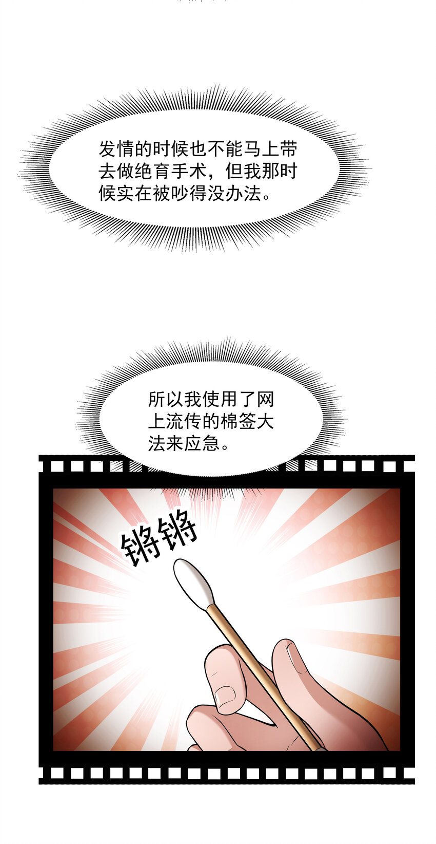 4 我的猫变成了美女2