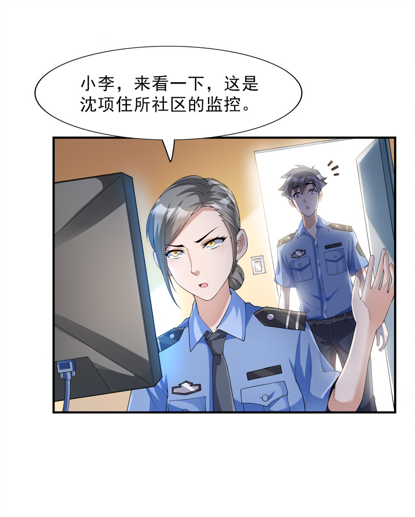 2 神秘猫女27